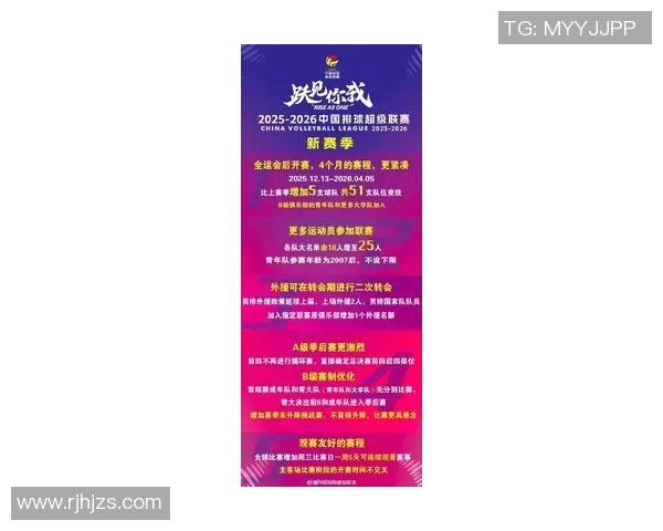 广州排球队状态变革引发热议球迷期待新篇章